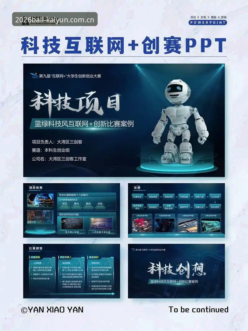 KAIYUN官方登录 2026KAIYUN买球网官方登录入口详解:安全认证与实战操作指南