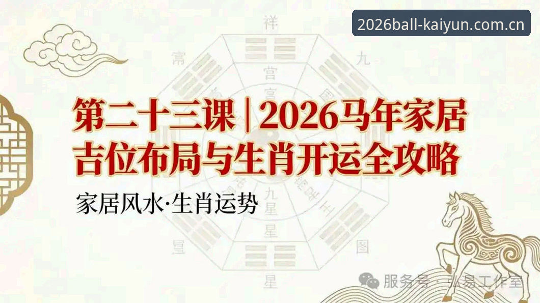 2026kaiyun平台登录使用全攻略：实用技巧与必备知识